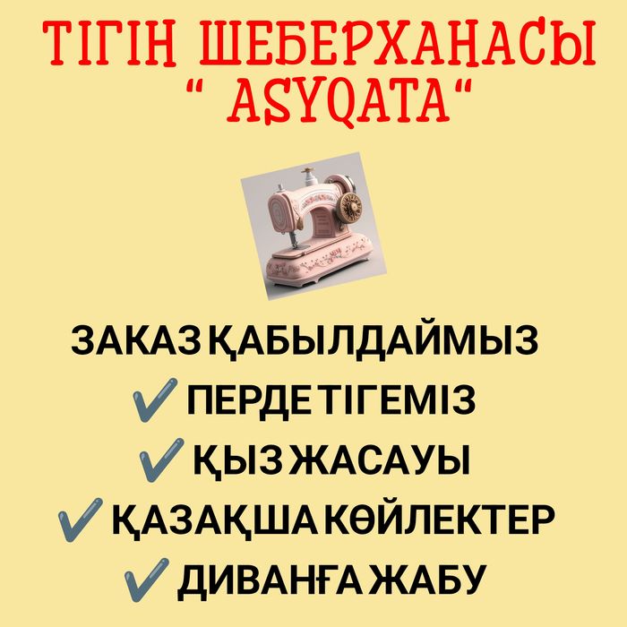 Установка карниза для штор мастер