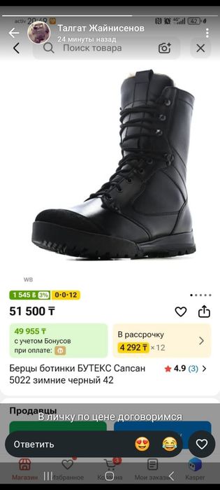 Зимние берцы новые