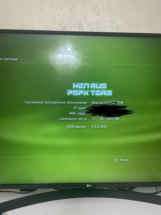 Консоль PlayStation 3