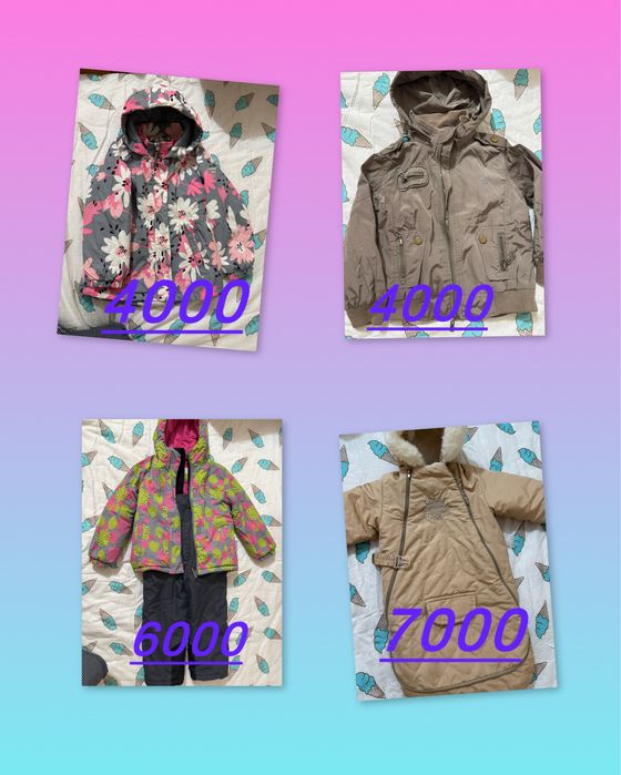 Куртка,конверт для выписки