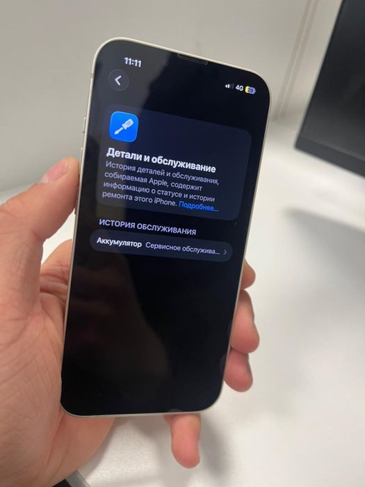 Айфон 13 в родне срочно