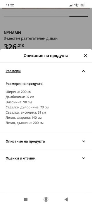 Диван- с функция спалня