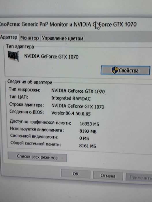 Игровой компьютер!