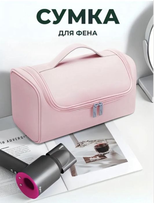 Сумка для хранения фена
