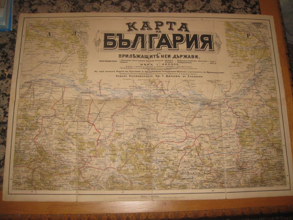 Карта на България съ прилежащите неи държави 1892 год.