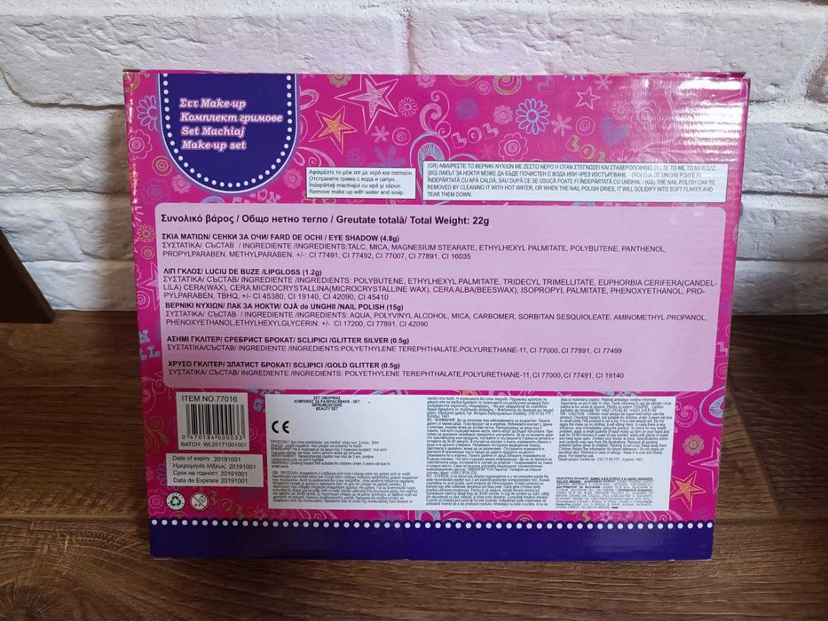 Детски комплект за грим