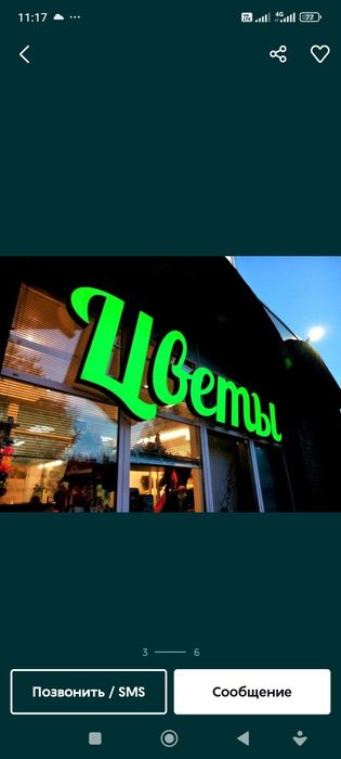 Наружная реклама