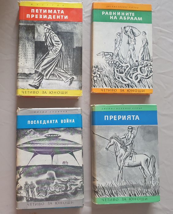 Книги от библиотека "Четиво за юноши"