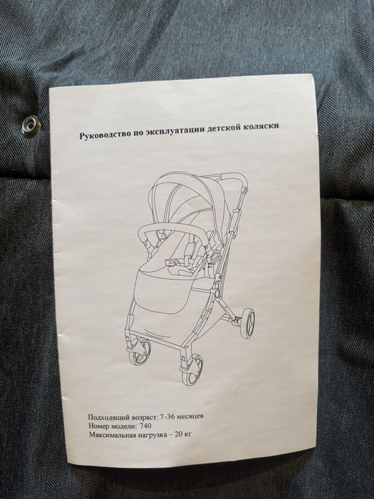 Детская прогулочная коляска Текнум