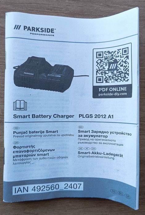 Smart зарядно Parkside 20V 12A