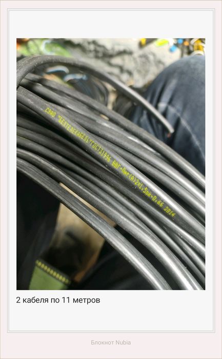 Продам кабеля медные