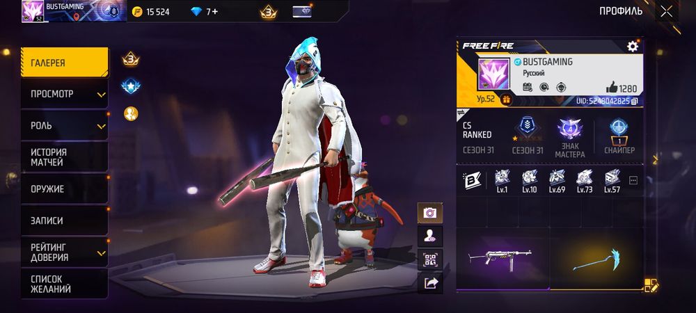 Аккаунт в Free Fire