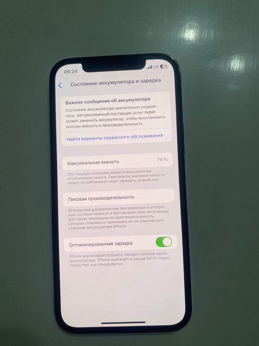 Айфон 12про.