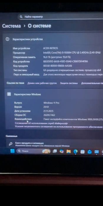 Игровой ноутбук Nitro 5