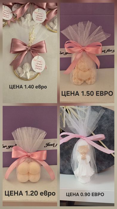 Комплект за кръщене