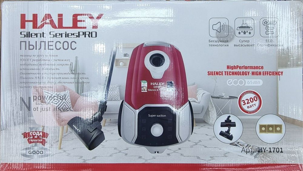 Пылесос Haley 3200w +Доставка оптовая цена от склада Оригинал Гарантия