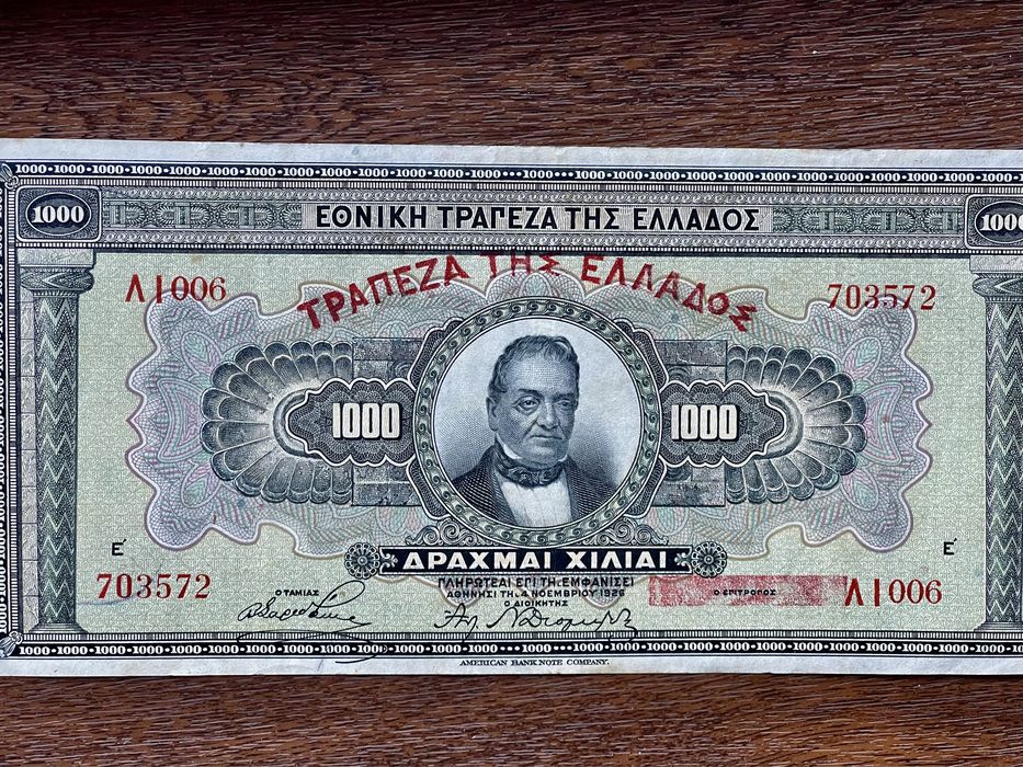 Три стари гръцки банкноти (1926, 1932, 1939г.)