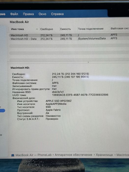 MacBook Air M2 256GB PhoneLab