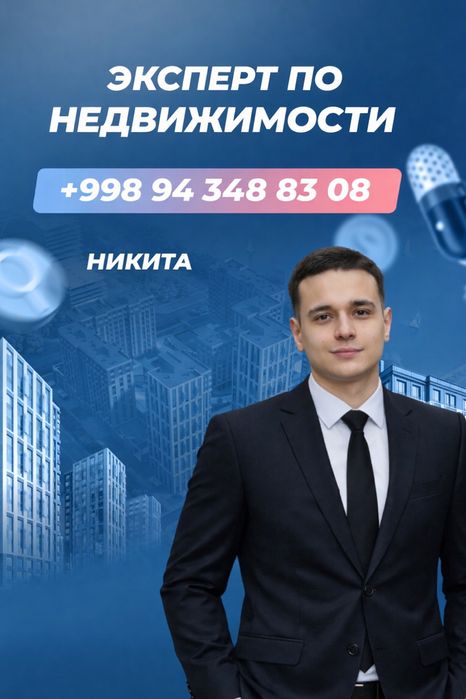‼️Помогу выгодно оценить и продать вашу недвижимость‼️ Риэлтор