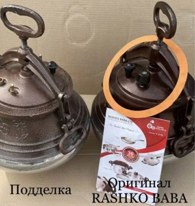 Авгон козон оргинали факат мандаRASHKO BABA