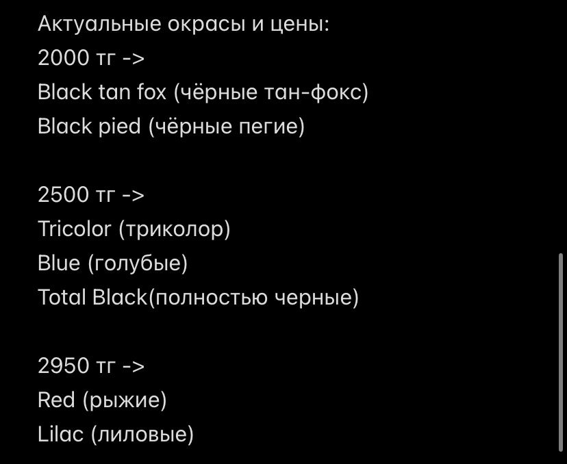 Декоративные сатиновые мышата