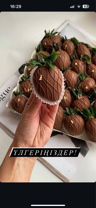 Клубника в шоколаде,