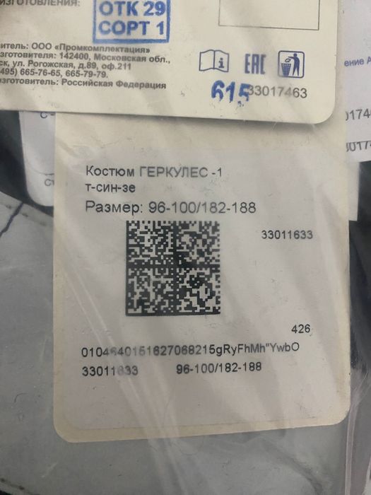 спецодежда обувь новые