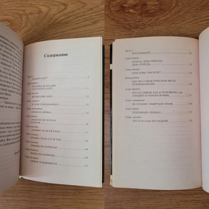 Книги А. Бушкова
"Тайга и зона"