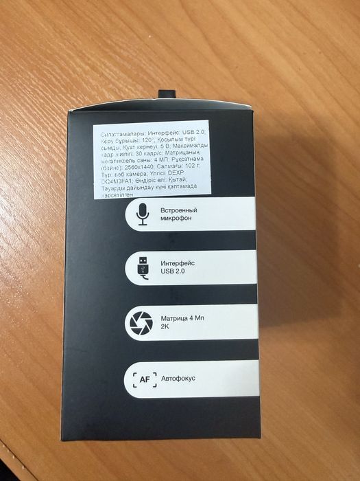 Веб-камера DEXP