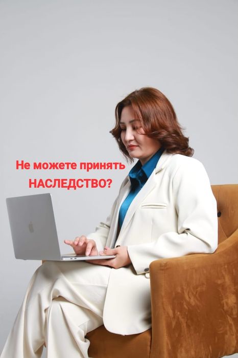 Не можете ПРИНЯТЬ НАСЛЕДСТВО? Мы поможем Вам через суд!