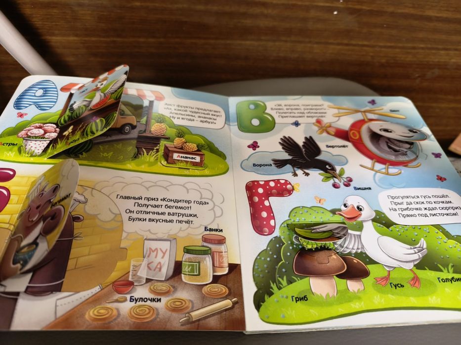 Продам азбуку с окошками