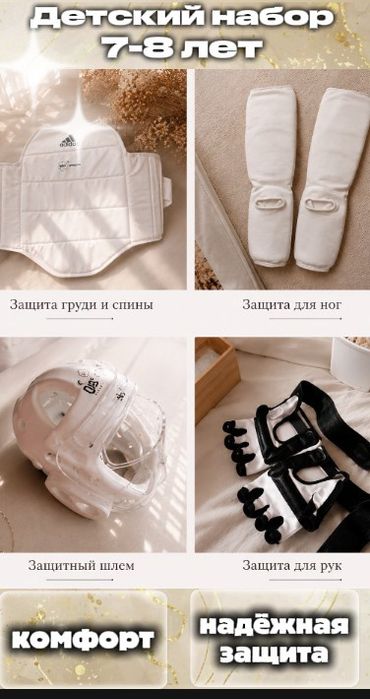 Спортивная форма