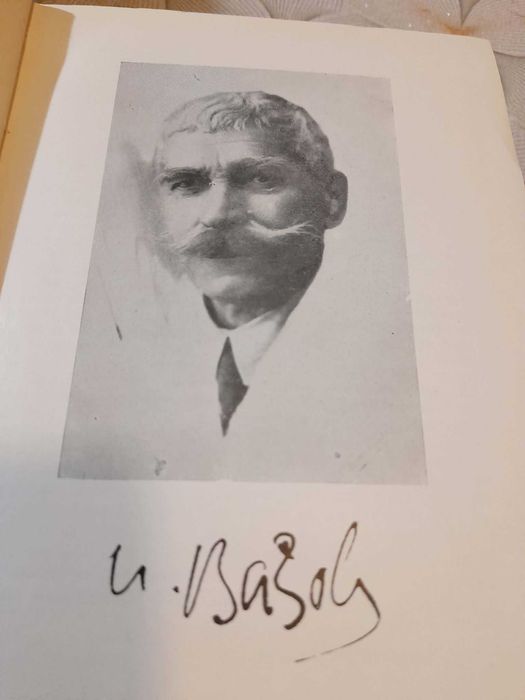 Събрани съчинения в двадесет тома  Иван Вазов 1955 - 1957 г