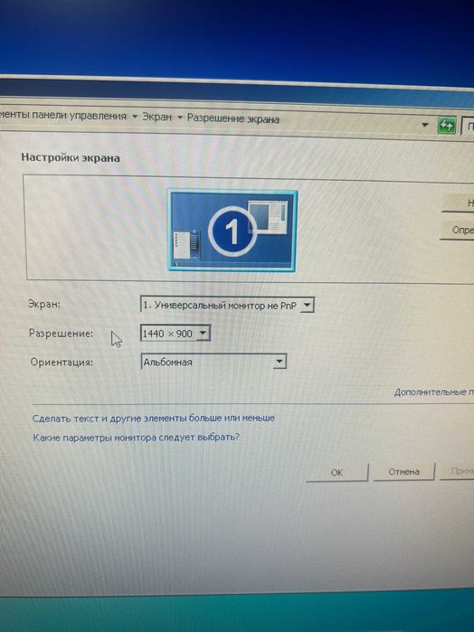 Продам монитор в хорошем состоянии (1440 на 900, 16:10).