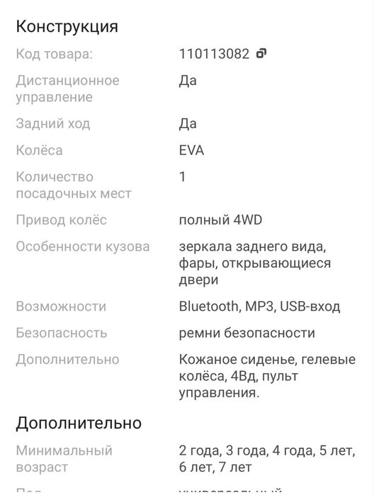 Продам машинку ( новая)