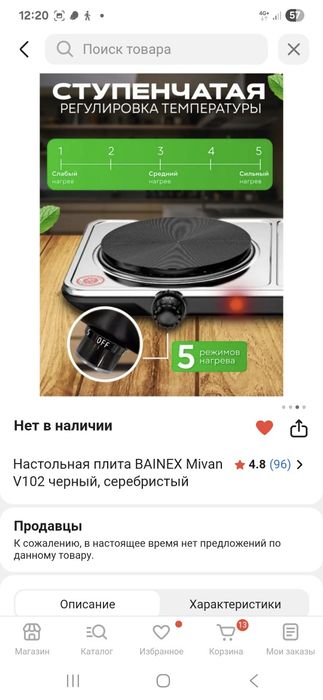 Электрическая плита