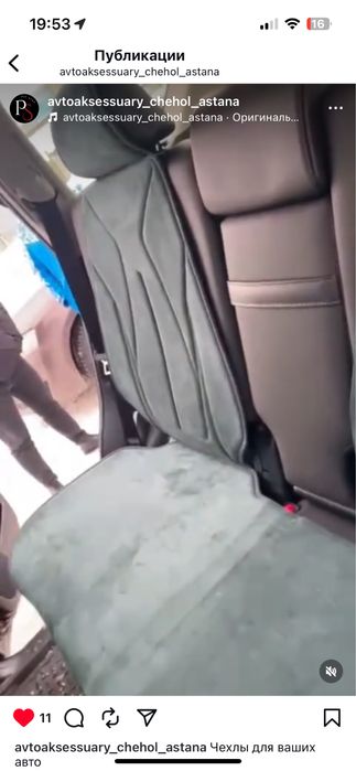 Чехол накидка для авто