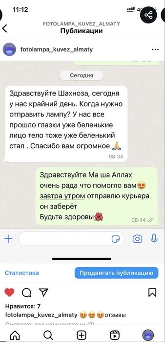 Фотолампа кювез Алматы
