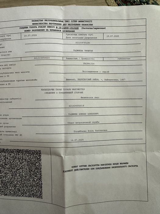 Слаш слеш слэш аппарат