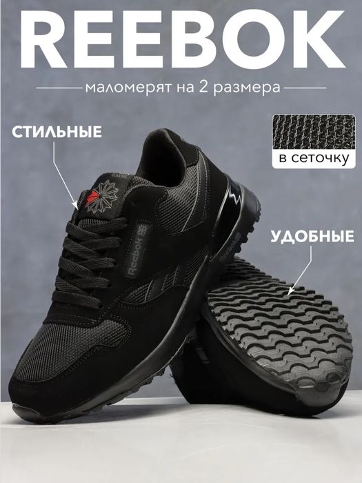 Кроссовки мужские