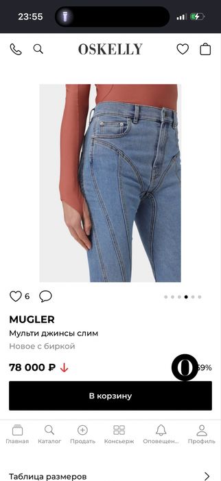 Продам брендовые джинсы mugler