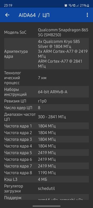 Samsung s20fe 128/6 GB