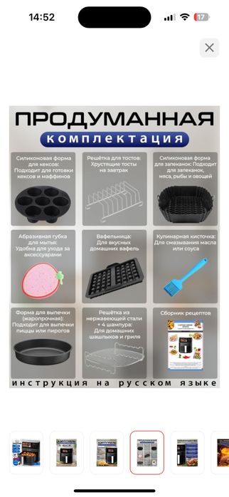 Продам аэрогрил торг есть