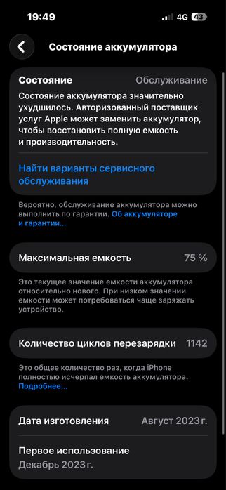 Айфон 15 сатылады