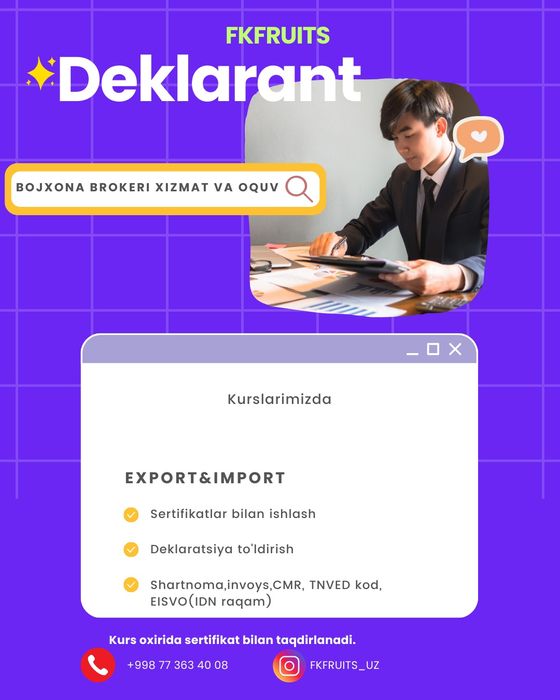 VED.ВЭД. Декларант.deklarant. Таможенный брокер.Tamojenniy broker.Курс