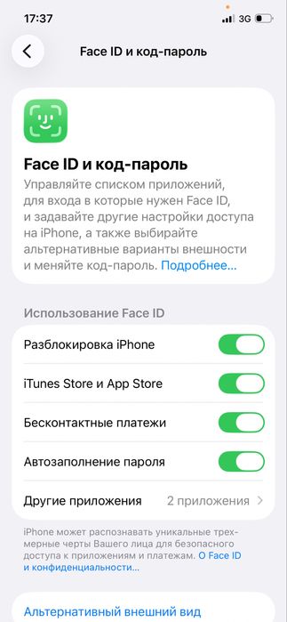 Iphone 12 про сатылады