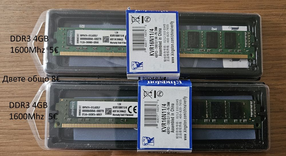 DDR3 4GB 1600Mhz, DDR3L 4Gb 1600Mhz, DDR2 2Gb 800Mhz