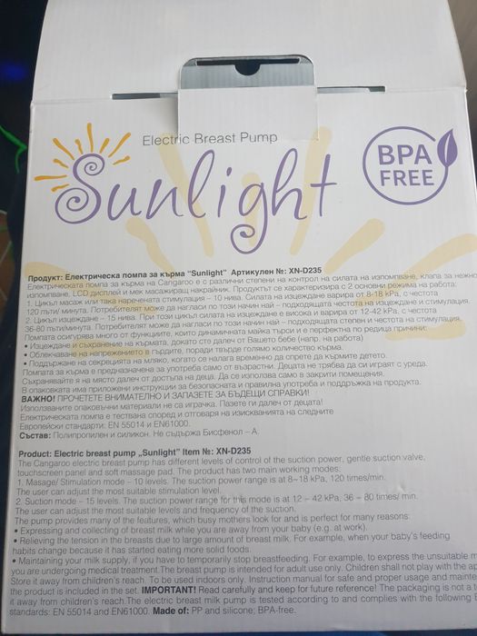 Електрическа помпа за кърма Cangaroo Sunlight