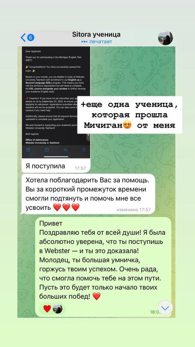 Репетитор по английскому языку
