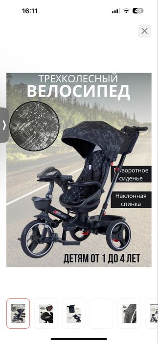 Велосипед трехколесный Skillmax